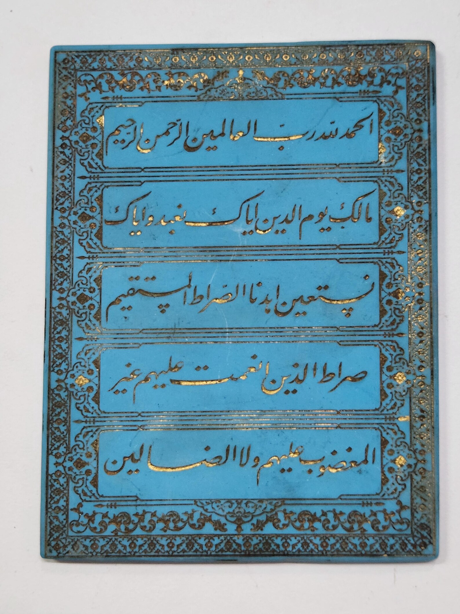 Islamic Ottoman Mughal or Persian handengraved Torquoise plaque/panel